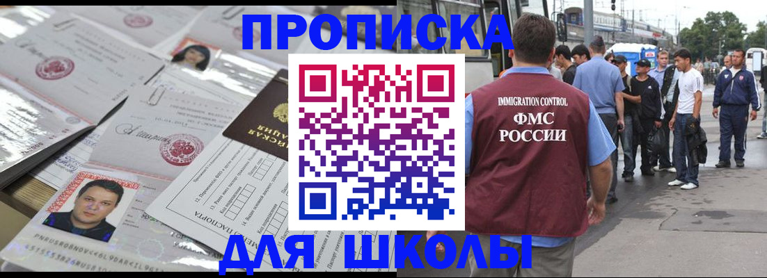 прописка 2025 в Волжском