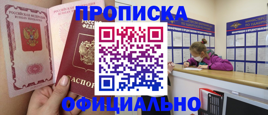 временная регистрация гарантия в Волжском