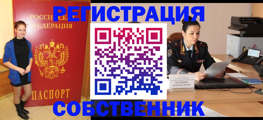 найти адрес прописки в Волжском